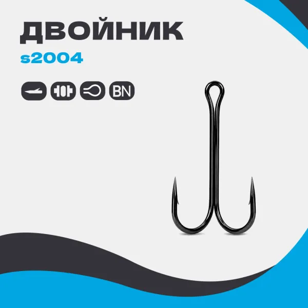 Двойник S2004