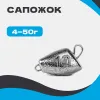 Груз разборный САПОЖОК