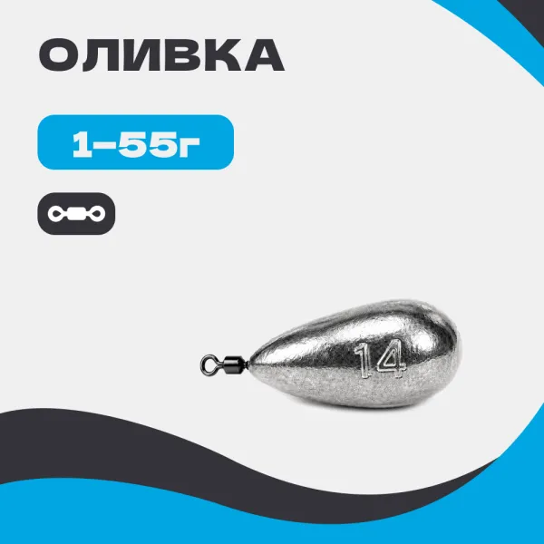 Груз ОЛИВКА (с вертлюгом)