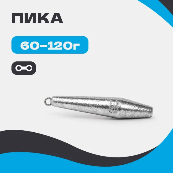 Груз ПИКА (с ушком)