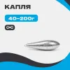 Груз КАПЛЯ (с ушком)