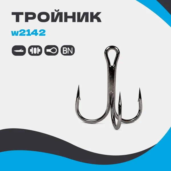 Тройник W2142