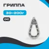 Груз ГРИППА (с ушком)