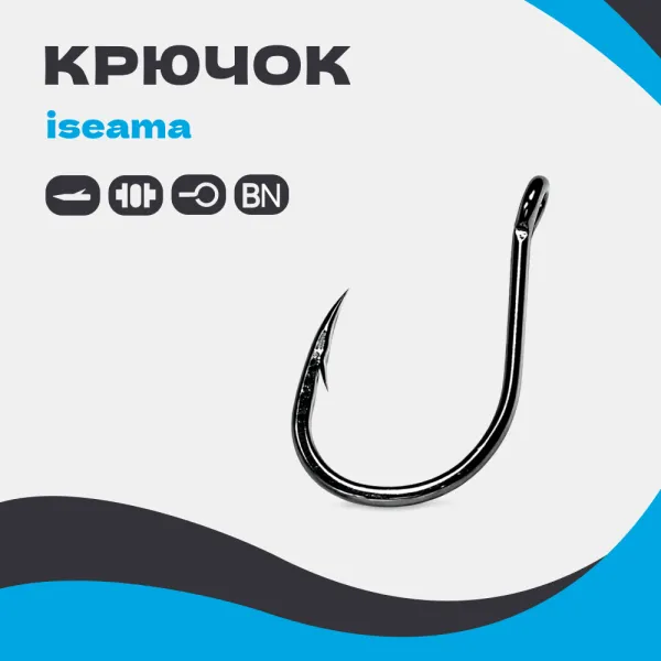 Крючок ISEAMA B5004