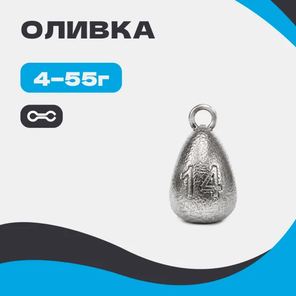 Груз ОЛИВКА (с ушком)