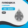 Груз ПЛЮШКА с шипами (с ушком)