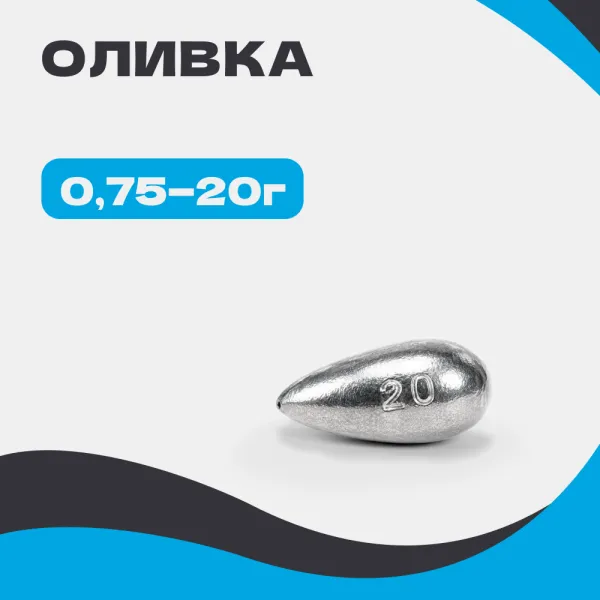 Груз ОЛИВКА