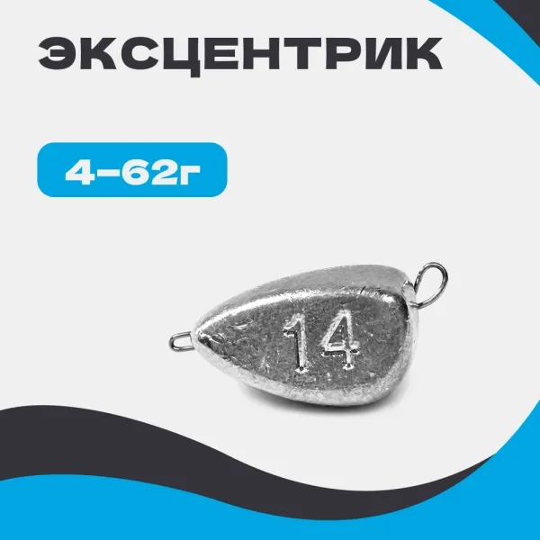 Груз разборный ЭКСЦЕНТРИК
