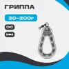 Груз ГРИППА (с ушком и вертлюгом)
