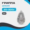 Груз ГРИППА цельная (с ушком)