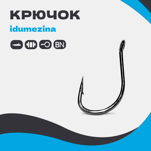 Крючок IDUMEZINA-R B5033