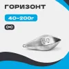 Груз ГОРИЗОНТ (с ушком)